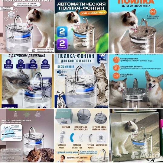 Автомотическая поилка для кошек и собак