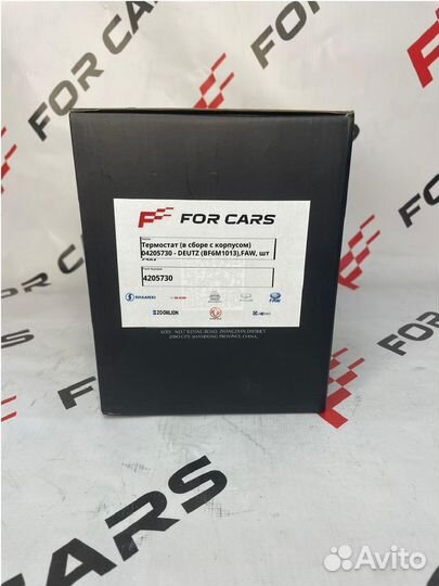 Термостат (в сборе с корпусом) 04205730 - deutz (BF6M1013),FAW, шт 6201