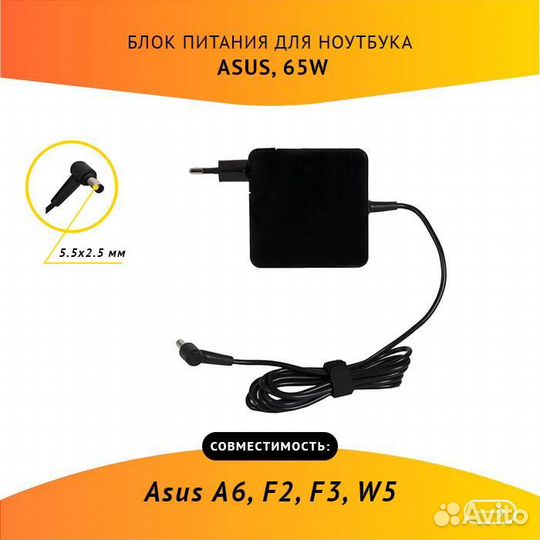 Блок питания для ноутбука Asus A6, F2, F3, W5, U5