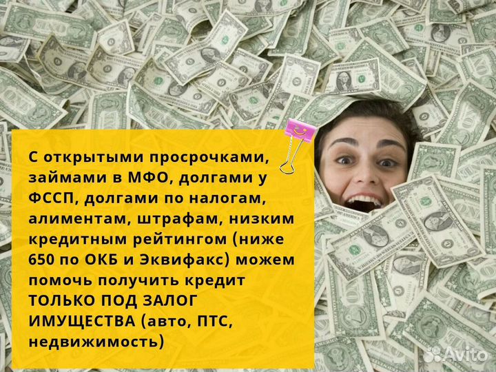 Кредит. Помощь в получении кредита