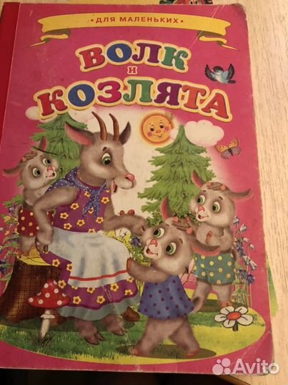 Детские книги