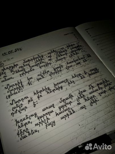 Репетитор Армянского Языка