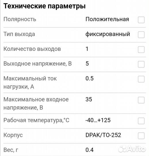 Стабилизатор напряжения l78m05abdt-TR
