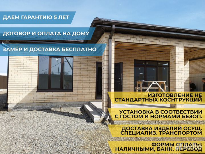 Пластиковые окна