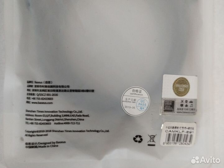 Кабель Baseus E91 Micro USB 1м