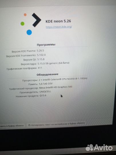 Ноутбук uniqcell RAM 6G, NVMe 230G, CPUx2, 14