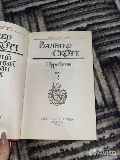 Книги Вальтера Скотта