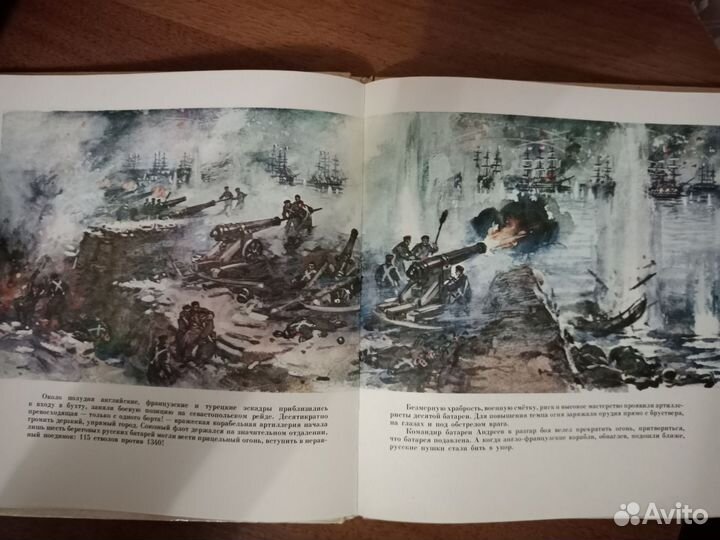 Книга Матрос Кошка 1984 года