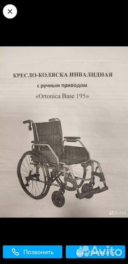 Коляска инвалидная