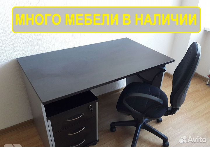 Офисный стол с тумбой. с ндс