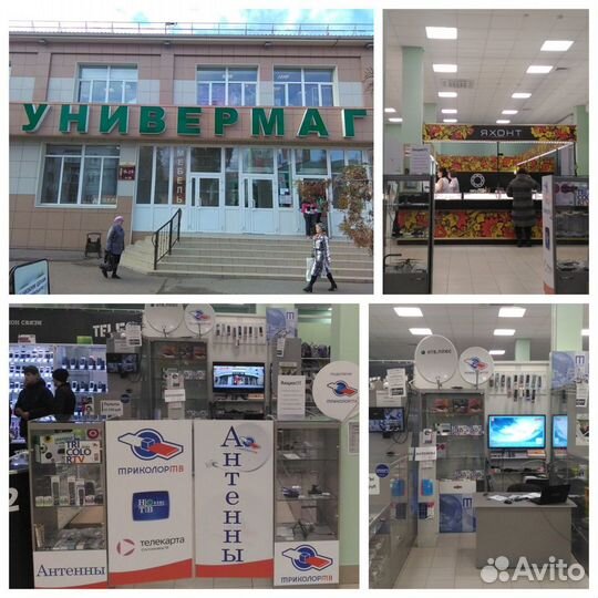 Антенна эфир 18AF