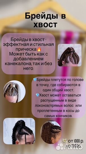 Афро прически