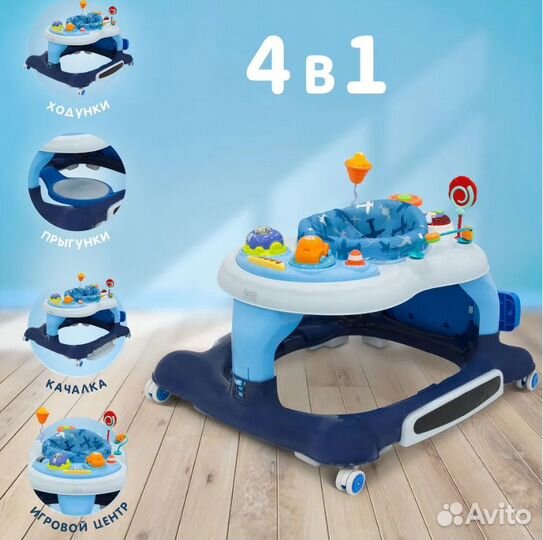 Ходунки детские nuovita saltare 4 в 1