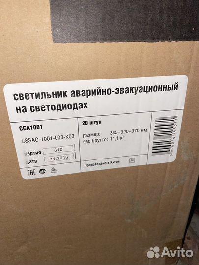 Табличка электронная Выход