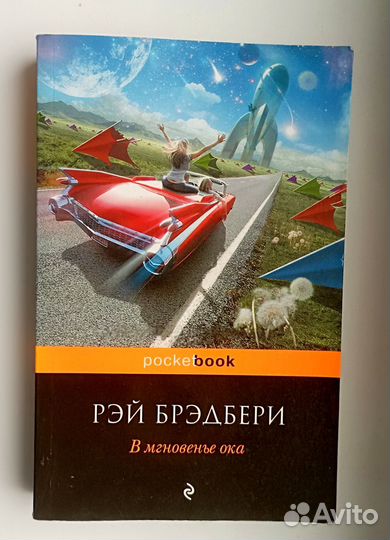 Р. Брэдбери, сборники рассказов