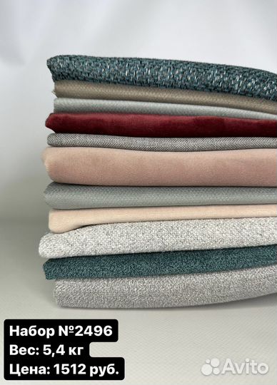 Лоскут мебельной ткани