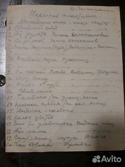 Пластинки для потифона 1963-64 год