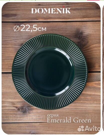 Тарелка керамическая emerald green domenik 22 см