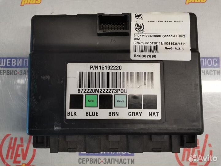 Модуль комфорта Cadillac Escalade