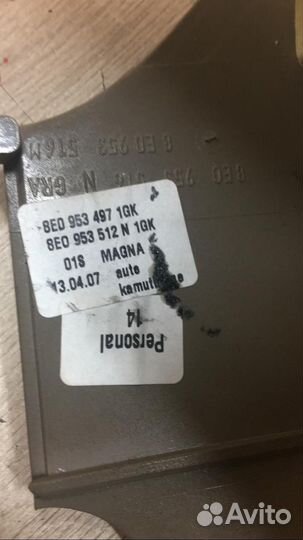 Б/У Кожух рулевой колонки нижний Audi A4 B6 200