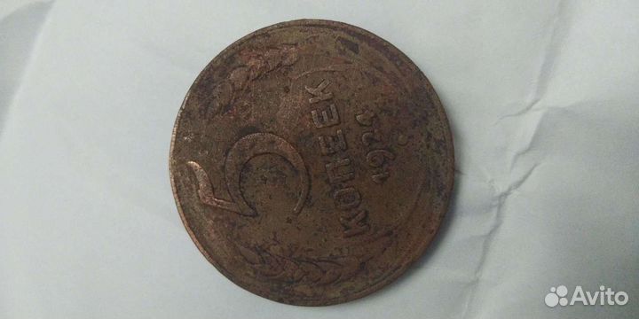 Монета 5 копеек 1924 года