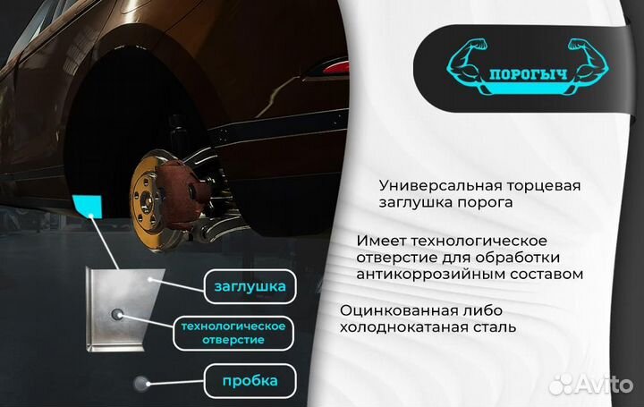 Левый порог Toyota Bb1