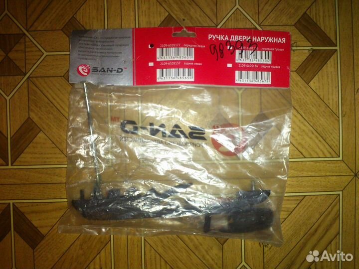 Ручка двери передняя левая ваз 2109, 2114 новая