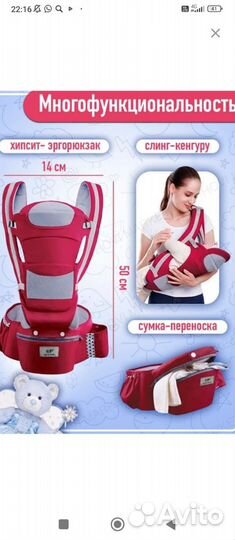 Эргорюкзак трансформер, хипсит, слинг, кенгуру
