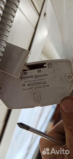 Извещатель охранный Фотон-ш (ио 309-7)