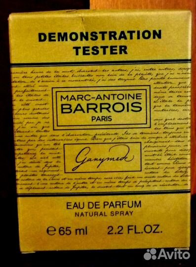 Ganymede Marc-Antoine Barrois для мужчин и женщин