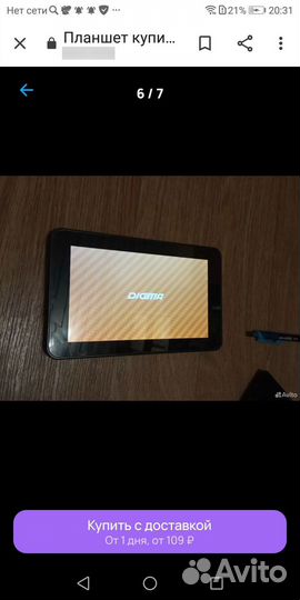 Планшеты бу