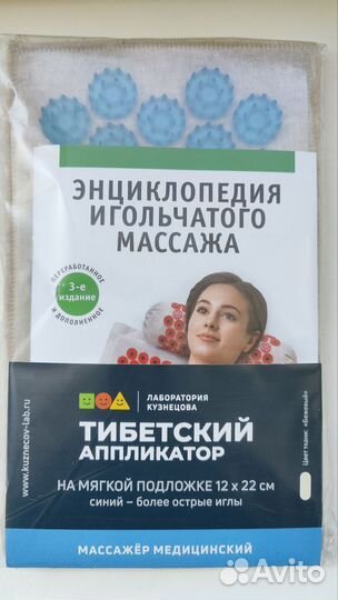 Аппликатор Кузнецова