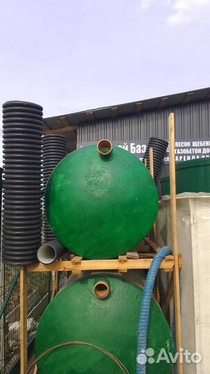 Септик Гринсток 2.0