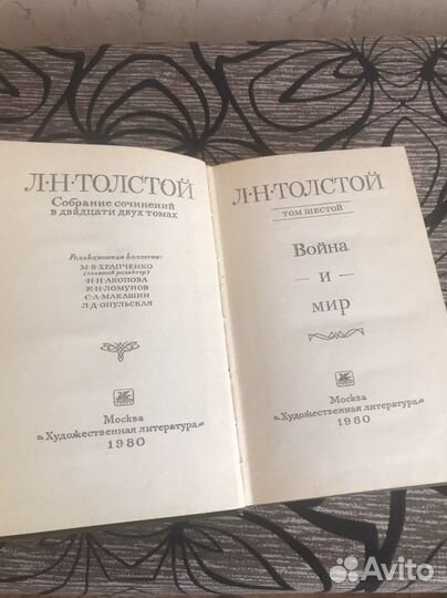 Лев Толстой собрание сочинений