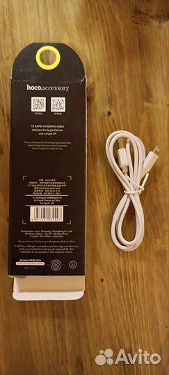 Кабель для зарядки iPhone