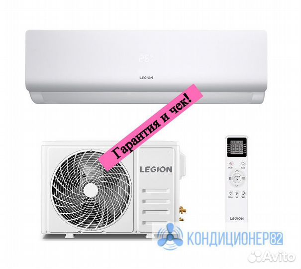 Кондиционер Legion Forza LE-fr09rh (25 кв.м)