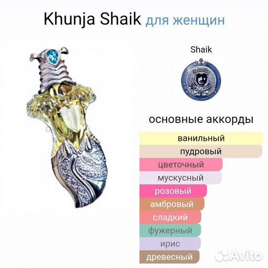 Shaik Classic Khunja №33 duty free 25 мл