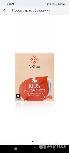 Пластины для стирки детского белья