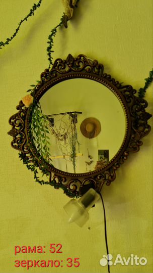 Зеркало винтажное СССР