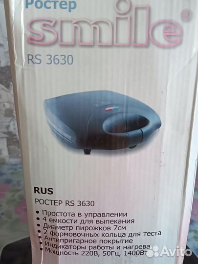 Печь ростер smile 3630 для выпечки