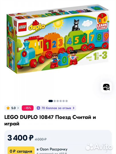 Lego duplo 10847 Поезд считай и играй