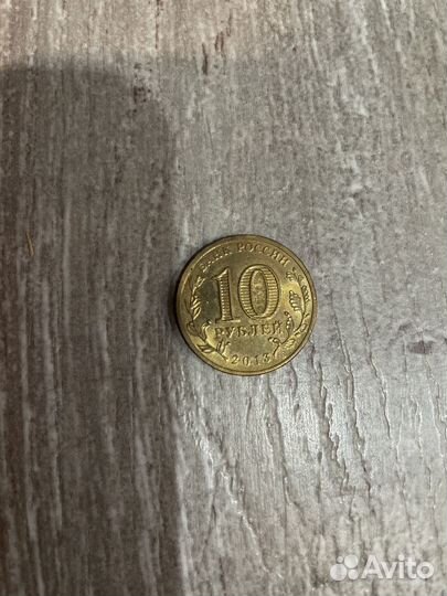 Монета 2013 года