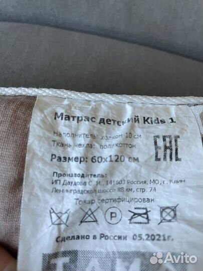 Матрас детский 120 60