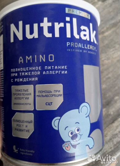 Смесь нутрилак амино Nutrilak amino