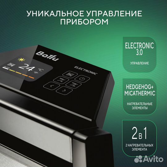 Обогреватель инфракрасный Ballu Plaza Solar bihp/S-1300