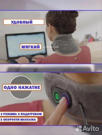 Массажёр для шеи с подогревом