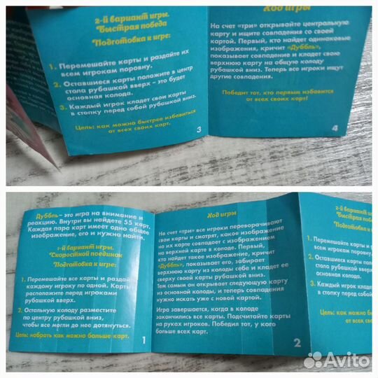 Настольные игры