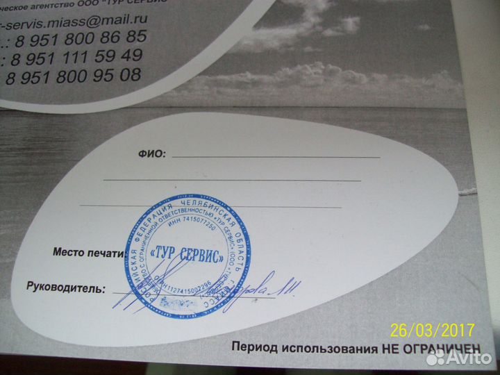 Сертификат от 