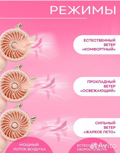 Мини вентилятор ручной