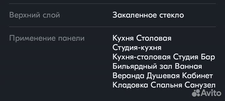 Фартук для кухни,закалённое стекло